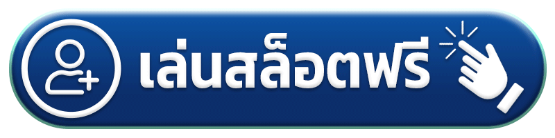 เล่นสล็อตฟรี adam789